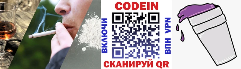 Codein Purple Drank Саранск