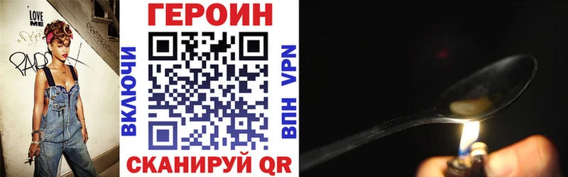 Героин герыч Саранск