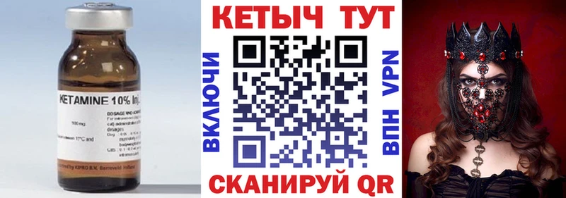 Кетамин VHQ  Саранск 